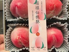 -老鼎丰糕点铺子(国贸商城店)