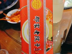 -那家老院子东北菜·饺子·小鸡炖蘑菇(艳华街店)