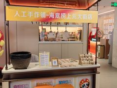 -海底捞火锅(上元大街店)