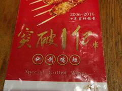 -管氏翅吧(护国寺店)