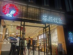 -万达广场(南京江宁店)