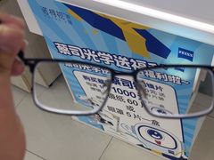 -诺柯视眼镜-蔡司依视路官方工厂店(淞南一店)