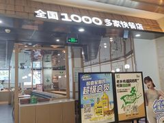 -老乡鸡(上海品尊国际中心店)