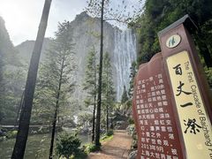 -刘伯温故里景区百丈漈