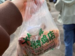 -大益烤鸡