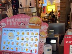 -港师傅·菠萝包(北京超极合生汇店)