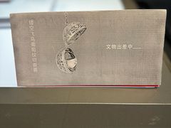 -陕西历史博物馆