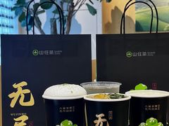 -山住茶(鲁商中心沿街店)