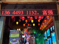 -歹街(金成店)