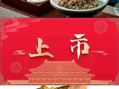 -北平楼·烤鸭·北京菜(牡丹园店)