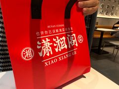 -潇湘阁(昆泰国际大厦店)
