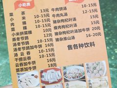 菜单-娜姐海丰小吃