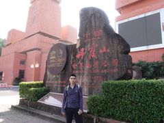 -丹霞山风景名胜区