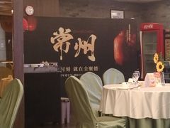 -全聚德(常州店)
