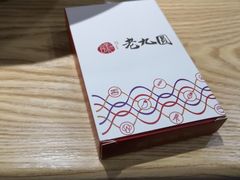 -老九圆山西面馆(CBD店)