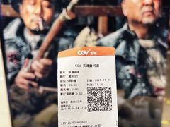 -CGV影城(黄河道ScreenX店)