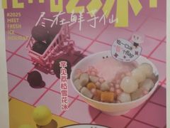 -鲜芋仙(中华广场店)