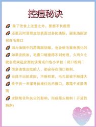 -苗方清颜痘肌研究所