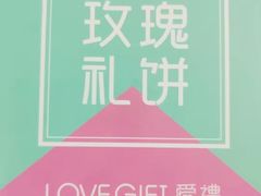 -LOVEGIFT爱礼(八佰伴店)