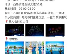 -成都欢乐谷