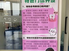 -全心全意动物诊疗中心医院(北苑店)