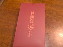 -林四喜·闽南传家菜(鼓浪屿店)