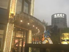 -杭州西湖银泰百货