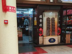 -南市食品街