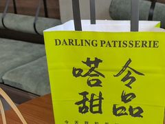 -嗒令甜品·主题融合料理餐厅(首座时代店)