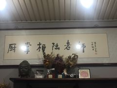 -厨掌柜陆老师(天津之眼店)