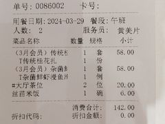 -广州酒家(中华广场店)