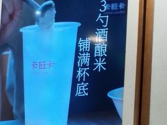 -卡旺卡(马鞍山万达广场店)