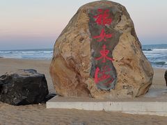 -东海岛旅游度假区
