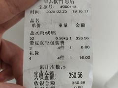 -章云板鸭(总店)