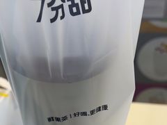 -7分甜(万象城店)