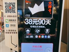 -肯德基(北京南站店)