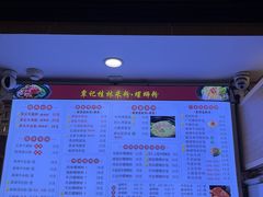 -覃记螺蛳粉·桂林米粉(鼓楼南街店)