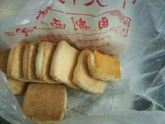 咸甜酥-中关村茶点