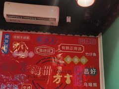 -官塘鱻鱻鱼生