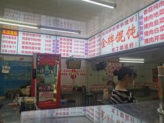 -老吴记水饺馆(前进五路店)