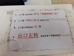 -上海交通大学医学院附属仁济医院(南院)