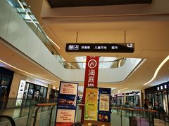 -悦海·家宴·冰花皮皮虾大锅贴(宝龙店)