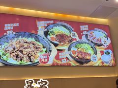 -牛邸·烧肉饭(来福士店)