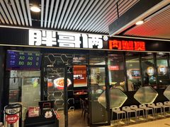 -胖哥俩肉蟹煲(杭州大厦中央广场店)