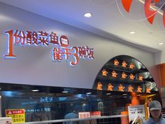 -鱼你在一起(虹口星荟中心店)