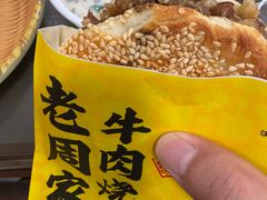 -穆得·老周家牛肉烧饼(普利街店)