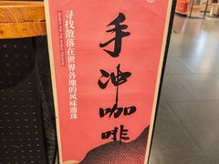 -Gee Coffee Roasters(万象天地店)