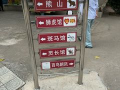 -保定市动物园