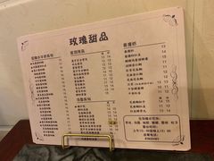 -玫瑰甜品(文明路店)