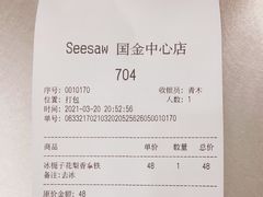 -Seesaw Coffee(上海国金中心店)